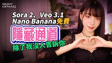 【Limited Time Only】Free access to Sora2、NanoBanana、Midjourney—the secret site no one told you about!