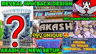 REVEAL ହେଲା BACK DESIGN🤩- AKASH DJ PIPILI NEW SETUP 2025| AKASH DJ PIPILI | PIPILI FESTIVAL