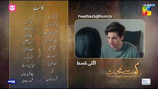 Meem Se Mohabbat - Ep 22 Teaser - 26 Feb 25 - Sponsors foodpanda, Master Paints, Skin White - HUM TV