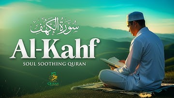 BEST SURAH AL KAHF سورة الكهف | MESMERIZING VOICE WILL TOUCH YOUR HEART إن شاء الله #surahkahf