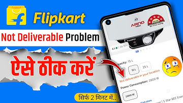 ✅FIX, Flipkart Not Deliverable In Your Location Problem | Flipkart Par Not Deliverable Kyu Aata Hai