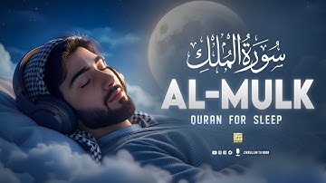 Surah Al-Mulk سورة الملك | Peaceful Lofi Quran to Relax the Mind & Soul #surahmulk