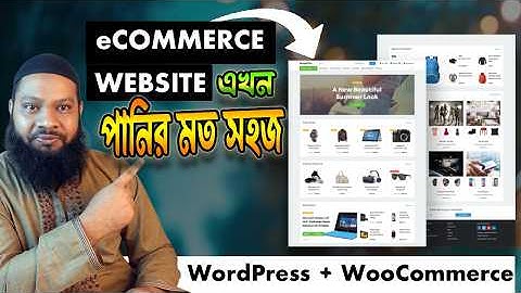 নিজেই তৈরি করুন নিজের eCommerce Website।  ( WordPress Tutorial Part 1) Build Your Own Online Shop