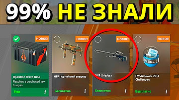 Новое Обновление! Гайд Как Получать БЕСПЛАТНО СКИНЫ В КС2! Как Работает Еженедельный Дроп в CS2?