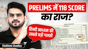 Trust Me! 99% Hindi Medium Aspirants में UPSC गलती करते हैं 😳 Shubham Sisodiya