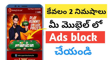 Mobile screen మీద చిటిక మాటికి వచ్చే ads నీ off చేయండిలా 🥺 how to stop ads on Android mobile