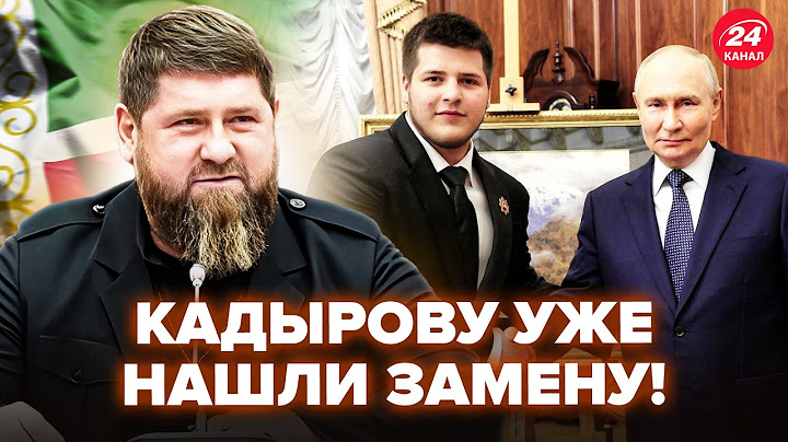 😱Кадиров УЧУВ КІНЕЦЬ! Болячка НЕ ДАЄ СПОКОЮ: екстрено готує НАСТУПНИКА. Підняв НА ВУХА всю Чечню