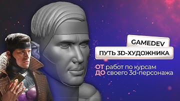 🔥 Путь 3D-художника: ошибки новичка, провальные курсы и настоящий рост