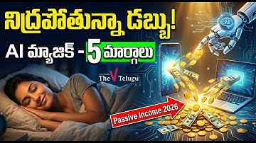 5 Ways to Make Money Online with AI Tools 🚀 | Passive Income Ideas Telugu | The V Telugu