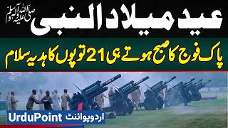 Pak Army Tribute on 12 Rabi Ul Awal - Eid Milad Un Nabi PBUH Per 21 Topo Ki Salami