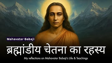 Experience of Cosmic Consciousness Beyond Time: Mahavatar Babaji: My Reflections