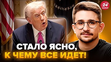 ⚡️НАКИ: Путин ЕЩЕ НЕ ПОНЯЛ – ТРАМП его ПЕРЕИГРАЛ! Резкий РАЗВОРОТ! США все РЕШИЛИ для Украины