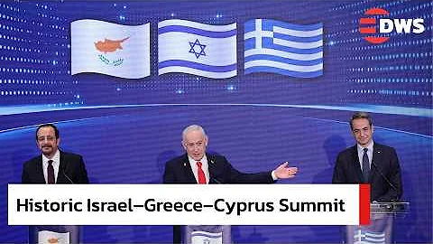 FULL PRESSER: Israel, Greece & Cyprus Forge Powerful Trilateral Alliance for Stability | AC14