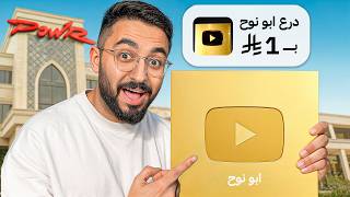 متحف فيرفول🏦 ( بعت اغراض العيال الشخصيه 😂🔥)