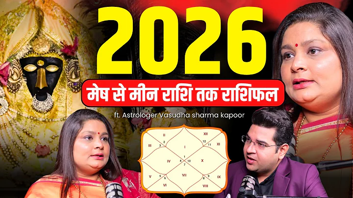 2026 Astrology Predictions | Baglamukhi Sadhak Vasudha Sharma on Why 2026 is Best Year for Sadhna