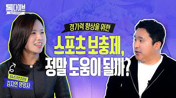 수영 국가대표의 세계선수권 식단은 어떻게 구성하나요?│톡다이브 [김지연 영양사 편 2부]