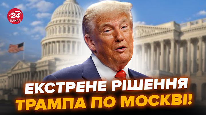 ⚡️Трамп дав НЕГАЙНИЙ НАКАЗ по РФ! Літак від США ВИРУШИВ в Кремль. Путін вийшов З ДИКОЮ ЗАЯВОЮ