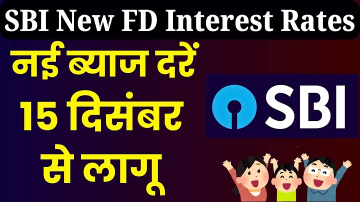 SBI FD New Interest Rates 2026 | SBI's new interest rate before the new year | SBI Latest FD Rate...