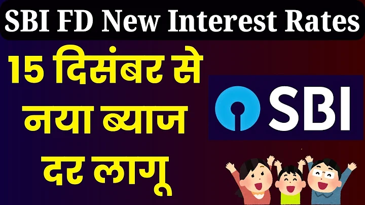 SBI FD New Interest Rates 2026 | SBI's new interest rate before the new year | SBI Latest FD Rate...