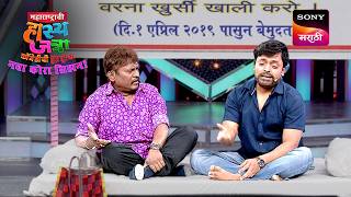 अरुण, अंशुमन, समीर, प्रसाद, वनिता आणि नम्रता | Maharashtrachi HasyaJatra | MHJ Reliv