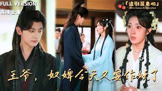 She pretended to be ugly to avoid being favored, but she was chosen by the prince at first sight.