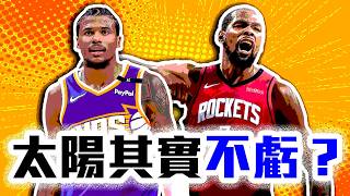 Kevin Durant交易案解析！太陽真的很虧嗎？火箭到底有多賺？Jalen Green、Devin Booker能配嗎？NBA自由市場分析【轟酷看籃球】