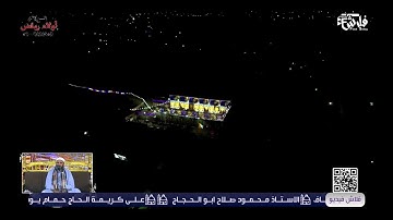 سورة القصص الشيخ حامد عبدالغنى القاضي أفراح  أفـــراح آل مــرزوق آ لشمنــدى #بنجع #القلعاية