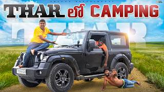 24 Hours Camping in THAR Challenge 🔥🔥 24 గంటలు థార్ లో క్యాంపింగ్...😱😱 Telugu Experiments