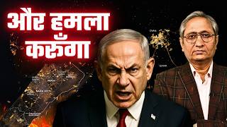 क़तर पर हमले की निंदा करने वाले शर्म करें, नेतन्याहू ने कहा हमला करेंगे