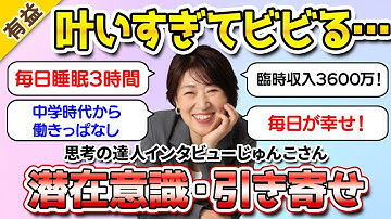 [Useful!!] A story of how my subconscious mind and the law of attraction came true so well I was ...