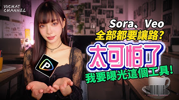 【太可怕了！】我把十個AI工具全合體，連Sora 2、Veo 3.1都要讓路？Pollo AI 一站式影片生成實測！