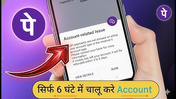 UPI payment are not allowed on either your account type or the receiver account type - PhonePe 2025