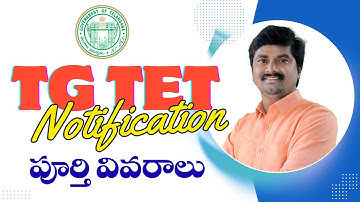 📌 TG TET-2026 Notification | Eligibility | Exam Pattern | Syllabus | Total Details in Telugu