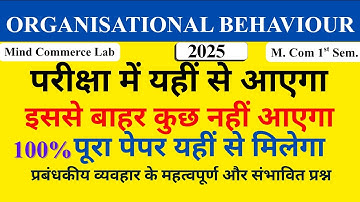 Organisational Behaviour Expected Questions | M.Com 1st Semester | CSJMU Kanpur | Mind Commerce Lab