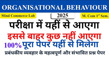 Organisational Behaviour Expected Questions | M.Com 1st Semester | CSJMU Kanpur | Mind Commerce Lab