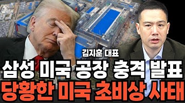 삼성전자 대역전극 