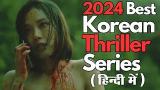 Top 5 Thriller K Drama (2024) on Netflix | Hindi Dubbed