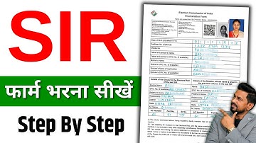 Correct way to fill SIR Form Sir Form Fill Up | SIR Form Kaise Bhare | how to fill sir form | sir