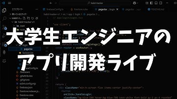 【Day144】運動記録アプリにデータのバリデーション機能を実装する大学生エンジニア