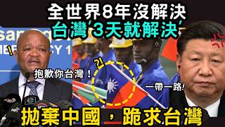 全世界8年解決不了災難，台灣3天就搞定了！