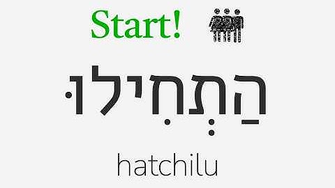 Commands and Future Tense Verbs in the Hiphil: Hebrew Basics #64