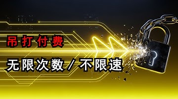 全能格式转换！PDF视频图片一键搞定，本地部署保姆级教程