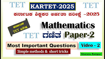 KARTET 2025||TET Maths paper2|| Top most expected questions||Paper 1&2