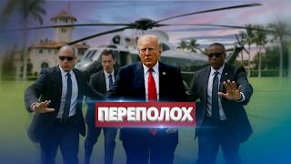 Trump's Removal? / Russian Aircraft in Germany