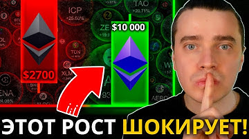 ⚠️СРАЗУ ПОСЛЕ... СТАРТУЕТ САМАЯ МОЩНАЯ ФАЗА НА ИКСЫ! ETHEREUM, STRK, ARB, OP, SOL , JITO, JUP, PYTH!