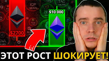 ⚠️СРАЗУ ПОСЛЕ ЭТОГО ДАМПА САМАЯ МОЩНАЯ ФАЗА НА ИКСЫ! ETHEREUM, STRK, ARB, OP, SOL , JITO, JUP, PYTH!