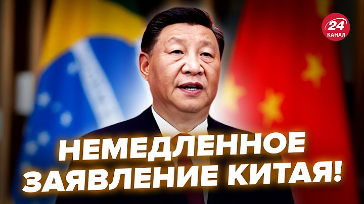 🤯Ось і ВСЕ! Китай ШОКУВАВ жахливим рішенням по Україні. Пекін накинувся на Трампа. Екстрено про РФ