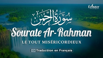 Sourate 55 Ar-Rahman - Le Miséricordieux (سورة الرحمن) | Une voix magnifique pour apaiser ton âme