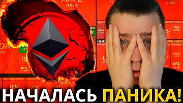 🚨ЭТО ПАНИКА! ШОК! ДЕПРЕССИЯ [99% ТОЧНО ПОТЕРЯЮТ] ETH, STRK, ARB, OP, SOL, JITO, JUP, PYTH! ОСТОРОЖНО