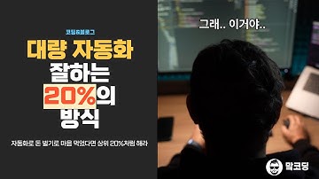 자동화 프로그램을 이용한 콘텐츠 대량 발행하기 좋은 매체 추천